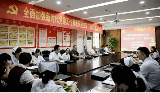 我院召開全面加強(qiáng)新時代黨建工作暨醫(yī)院黨組織“三團(tuán)”成立大會
