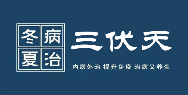 三伏天最容易患上這幾種疾病，你中招了嗎？