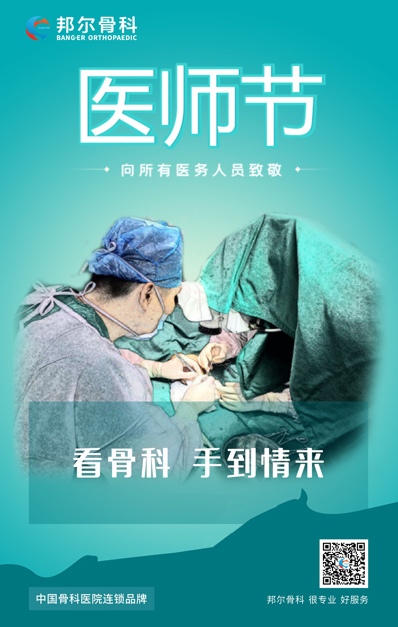 【致敬醫(yī)師節(jié)】你們用命守護(hù)健康，我們用愛維護(hù)你們！