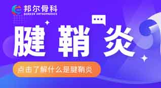 【科普】手腕酸痛使不上勁，小心腱鞘炎