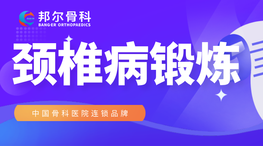 【科普】學會這套操作，頸椎病遠離你